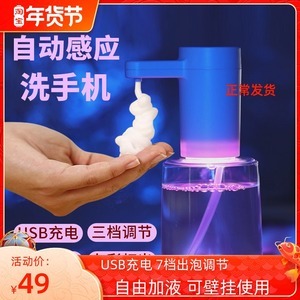 智能泡沫洗手机 科技赋能个人卫生，电动皂液器引领健康新潮流