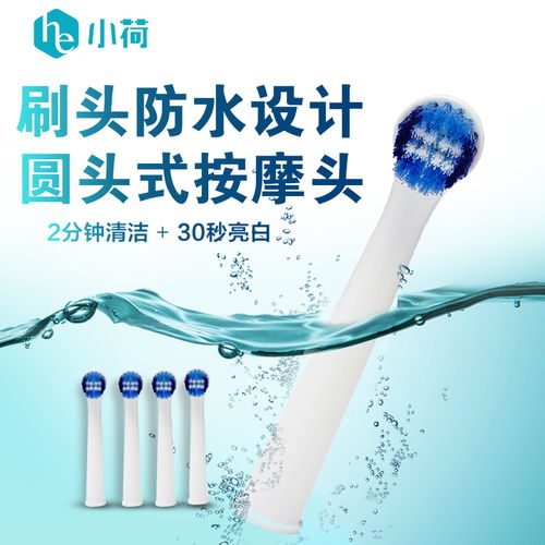 小荷电动牙刷HO1替换刷头三支装 温柔口腔的洁净升级，官方正品从这里出发